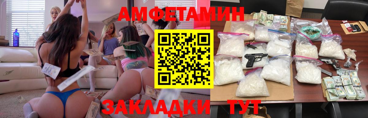 Лесной  АМФЕТАМИН  Вход с VPN  Amphetamine 98% 