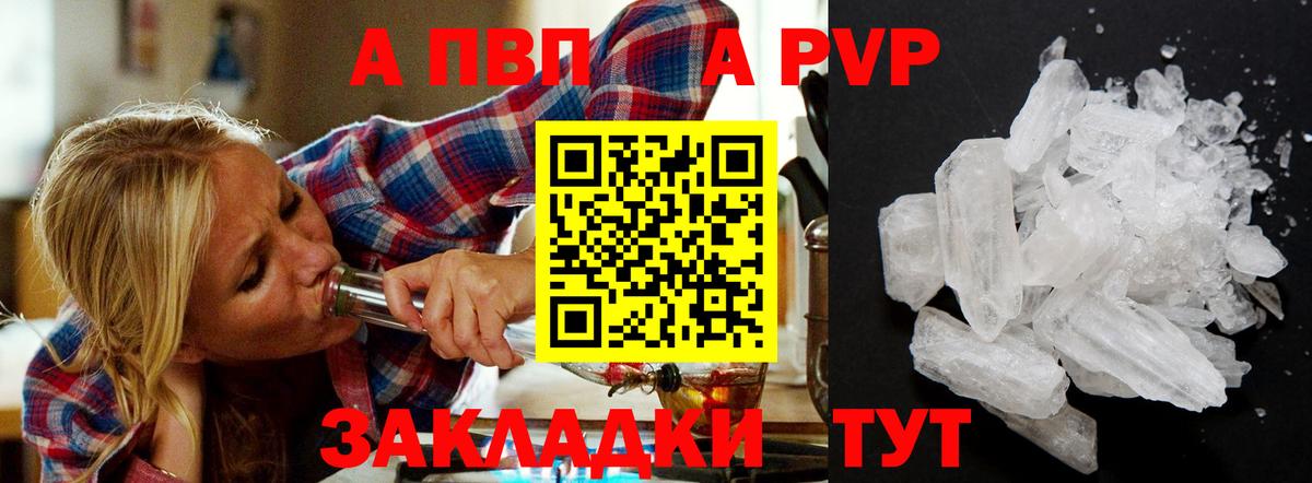 Alpha PVP СК КРИС  Вход с VPN  A PVP мука  Лесной  Alpha-PVP мука 