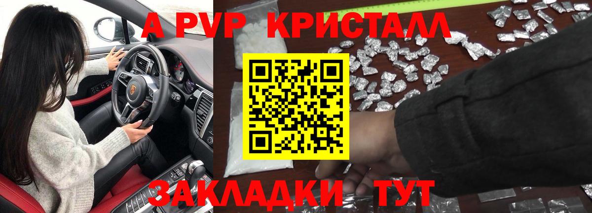Alpha-PVP Crystall Лесной