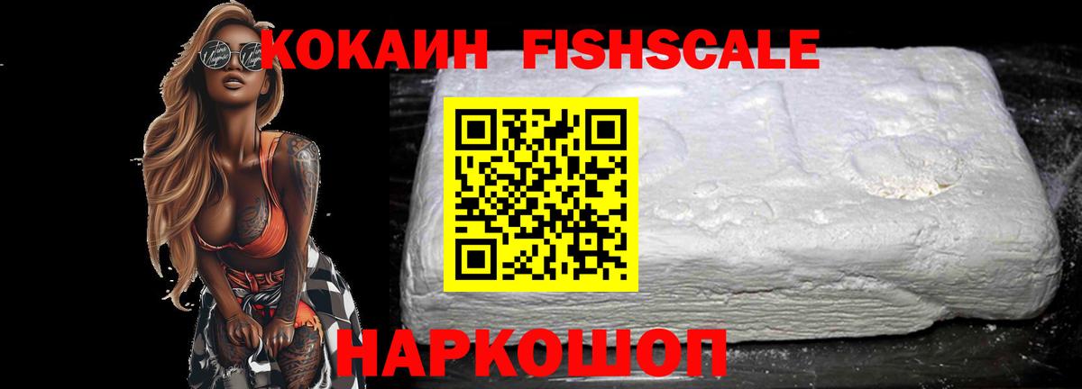 Кокаин Боливия  Cocaine VHQ  Кокаин  Лесной  Вход с VPN 