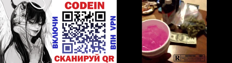 Codein напиток Lean (лин)  Лесной 