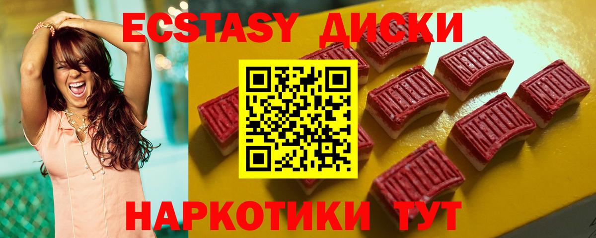 Экстази XTC  закладки  Экстази  МЕГА   Вход с VPN  Экстази 300 mg  Лесной 