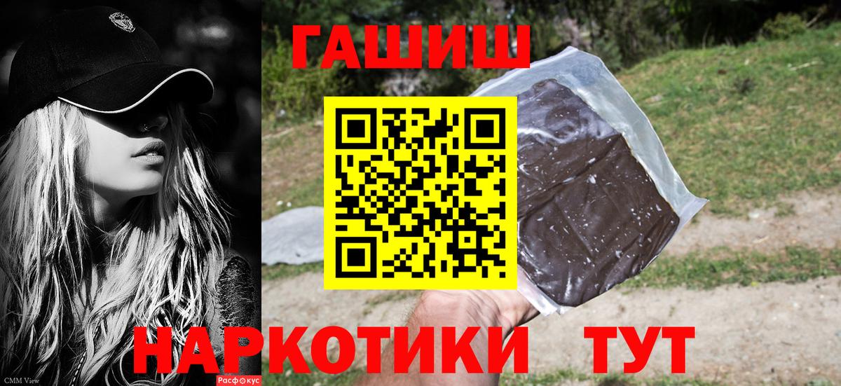 хочу наркоту  ГАШ гарик  Вход с VPN  Лесной  ГАШИШ убойный 