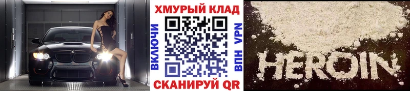 купить наркоту мега ССЫЛКА ГЕРОИН Афган Лесной