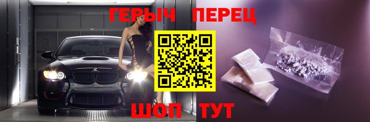 ГЕРОИН герыч  Вход с VPN  Лесной 