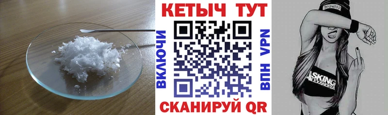 закладка  Лесной  КЕТАМИН VHQ 