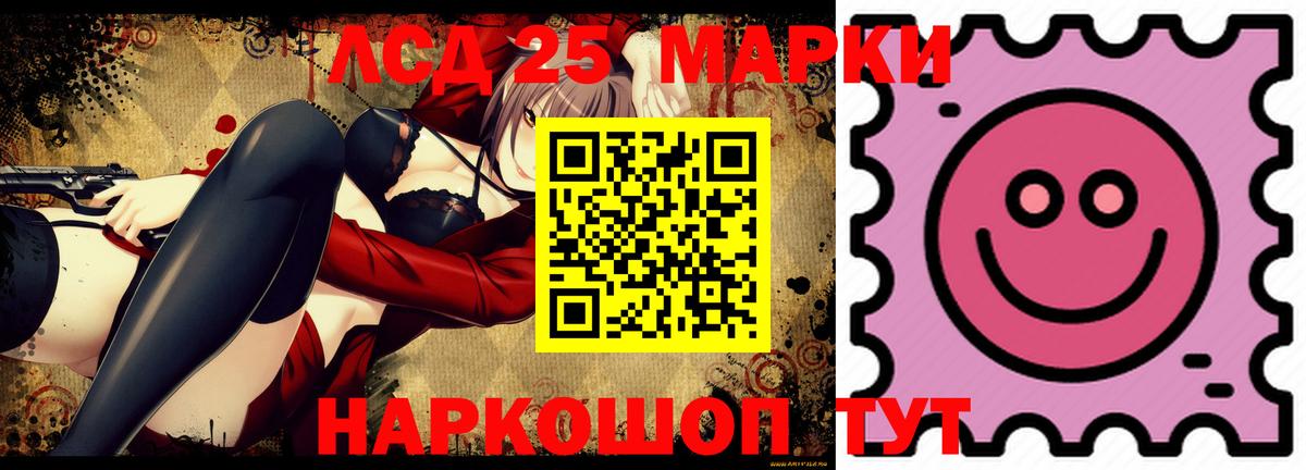 Лсд 25 экстази кислота  ЛСД экстази ecstasy  ЛСД экстази  Лесной  Вход с VPN 