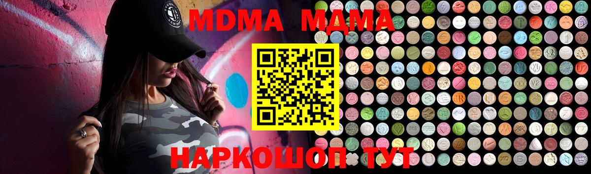 MDMA Molly  MDMA  Лесной  МДМА crystal  Вход с VPN 