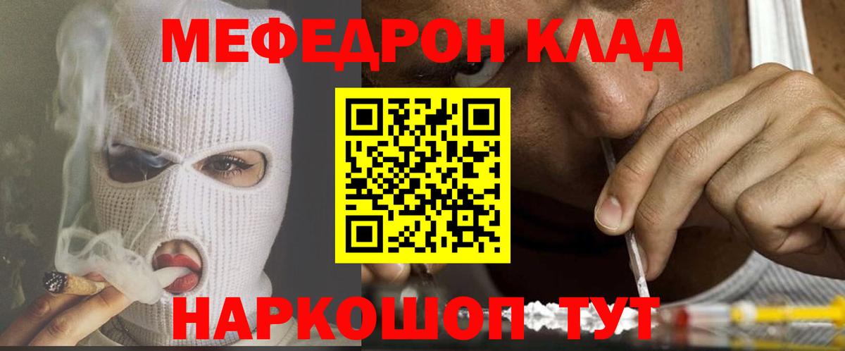 Лесной  МЯУ-МЯУ  Вход с VPN  Меф VHQ 