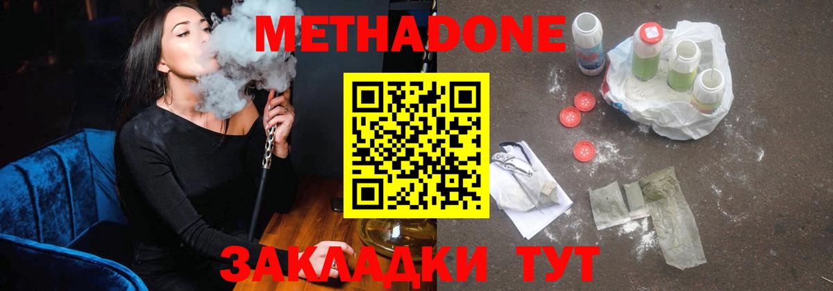МЕГА ONION  Метадон methadone  Вход с VPN  Лесной  Метадон VHQ 
