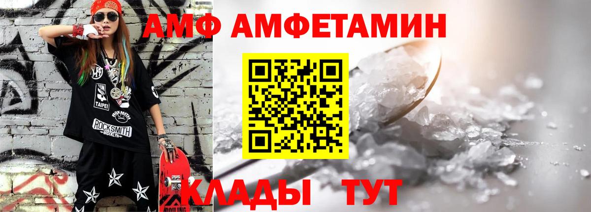 Метамфетамин мет Лесной