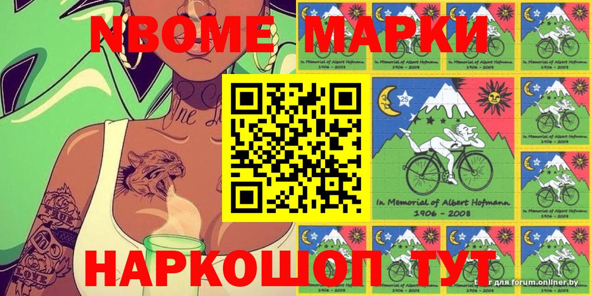 Наркотические марки 1500мкг  Наркотические марки 1500мкг  Лесной  Марки NBOMe  Вход с VPN 