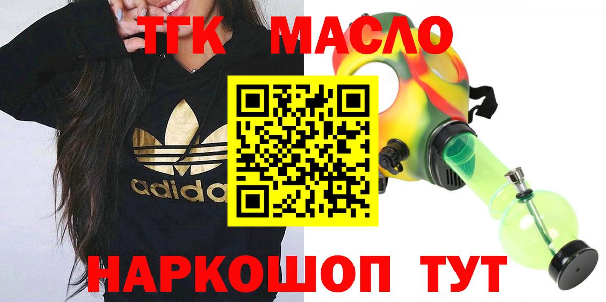 Лесной  Дистиллят ТГК THC oil  Вход с VPN 